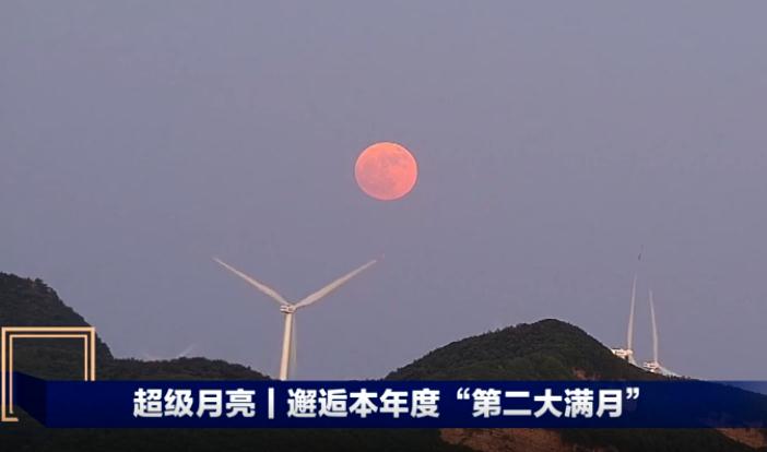 月亮，邂逅本q度“第二大满月