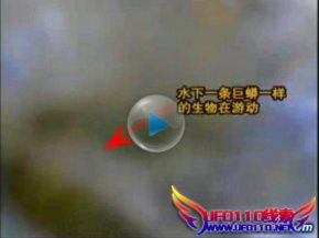 瓦屋山水怪疑为大|视频