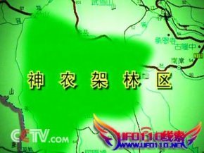 X农架的传说