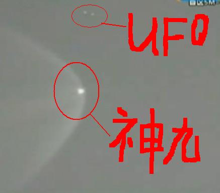 X九升空遭ufo观光高清视频