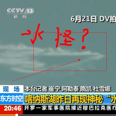 喀Ux?1日再现神U“水怪”高清视