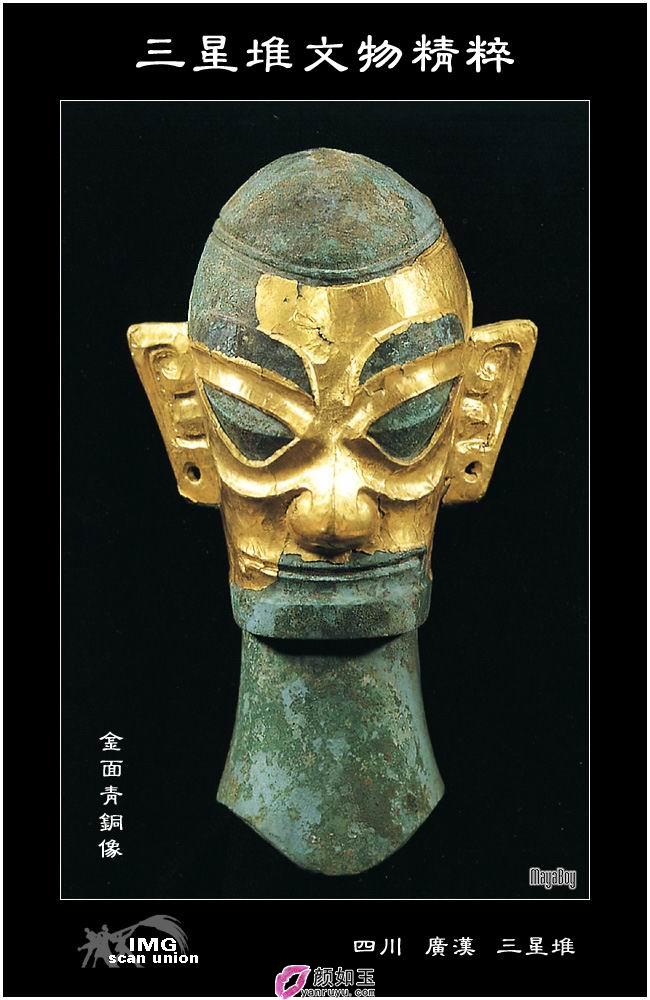 中国三星堆四个未解之? style=