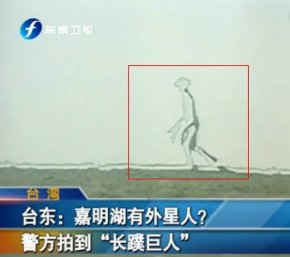台警察在嘉明湖拍C张半透明外星
