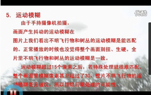n燕郊UFO和外星h真解密（视频解密）