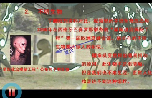 n燕郊UFO和外星h真解密（视频解密）