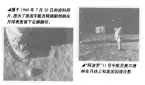 月球上传出神U的信号