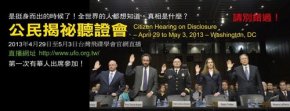 国l于要将ufo真公布了（视频