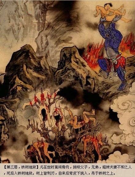 W三层，铁树地狱