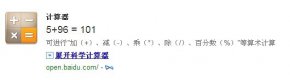 5+96=?+96的几U解法介l