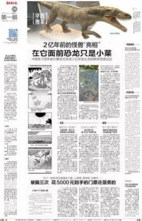 四川?亿年前手兽q：曄d球之