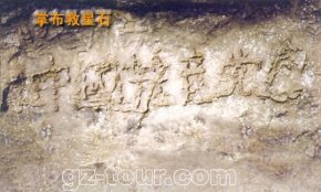 贵州qn]字石事件真
