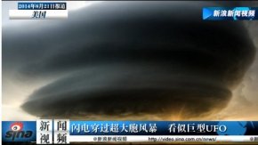 闪电ȝ大胞风暴似巨型UFO