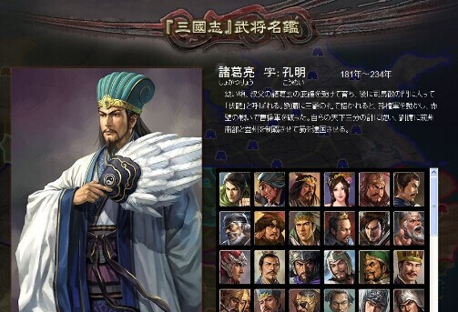 三国v葛亮孔明的后代记蝲