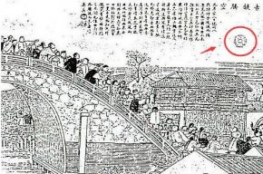 清代M记蝲了“南京UFO”目M
