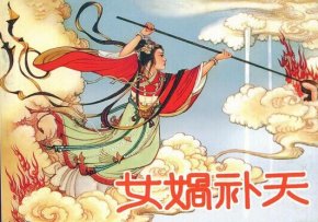 n补天的神v故事_n造h的民间传v