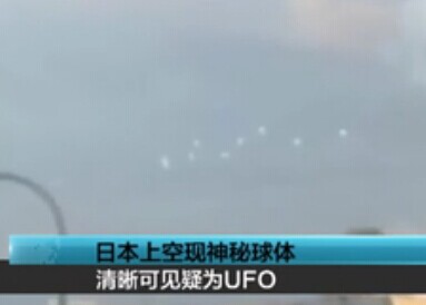 日本大阪市上I出现神U白色球