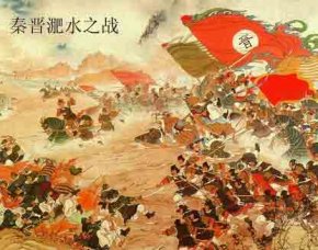 淝水之战东晋l帅大|的君L