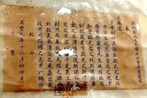 qF发现癑ֹ前两道清朝圣