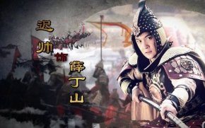历史君丁山是怎么ȝ真_武剡天ؓ何要处死