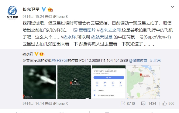 马航MH370坠毁柬埔寨密林?中国长光卫星:未发现飞机