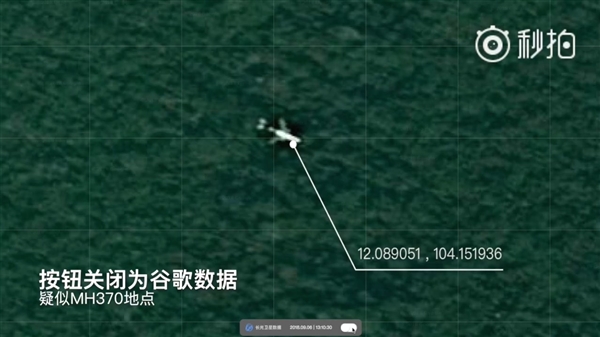 马航MH370坠毁柬埔寨密林?中国长光卫星:未发现飞机