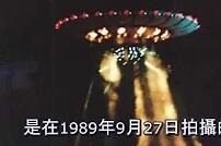 国前指挥官公布清晰ufo飞碟囄（中文字q）